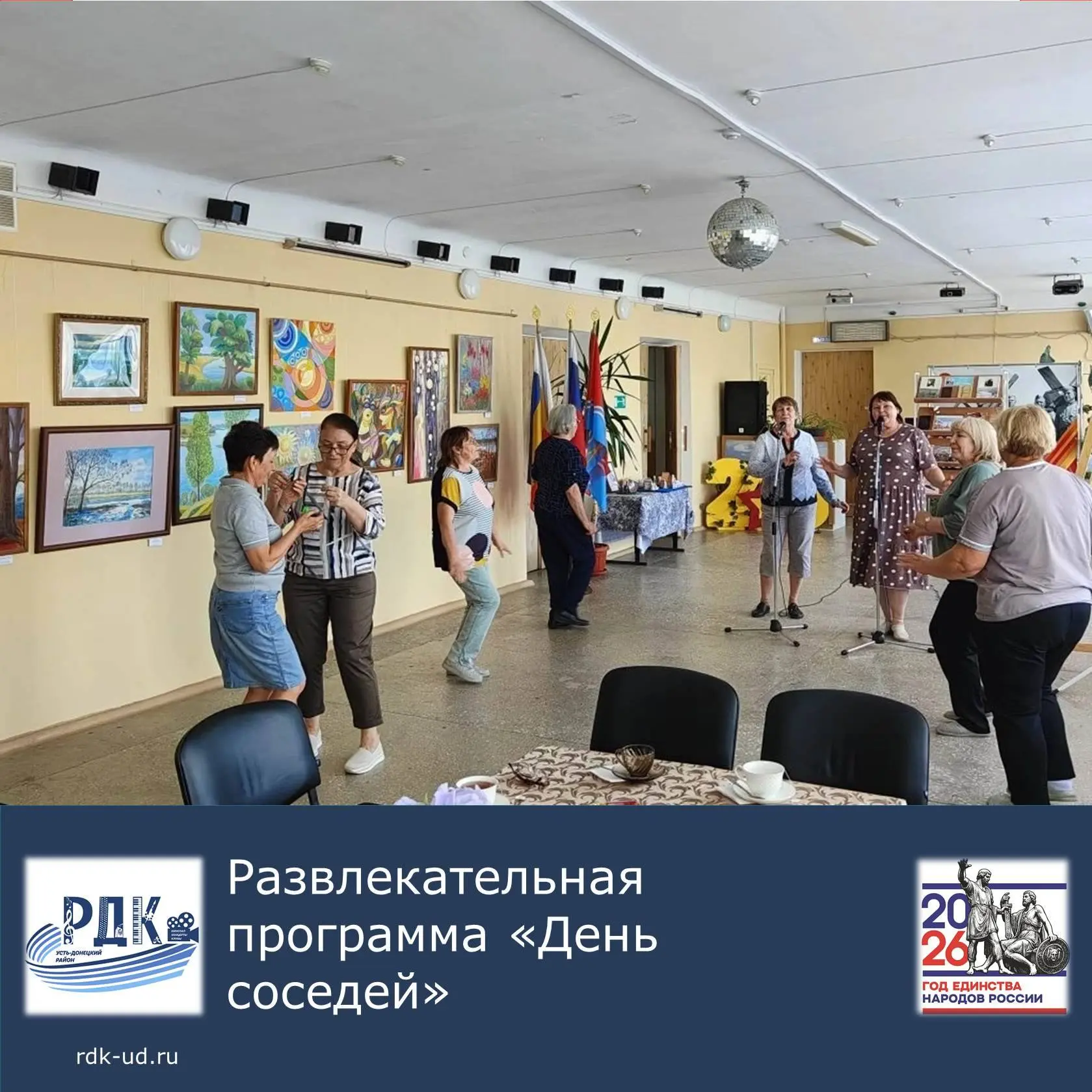 29 мая в Пухляковском Доме культуры прошла развлекательная программа, посвящённая «Дню ...
