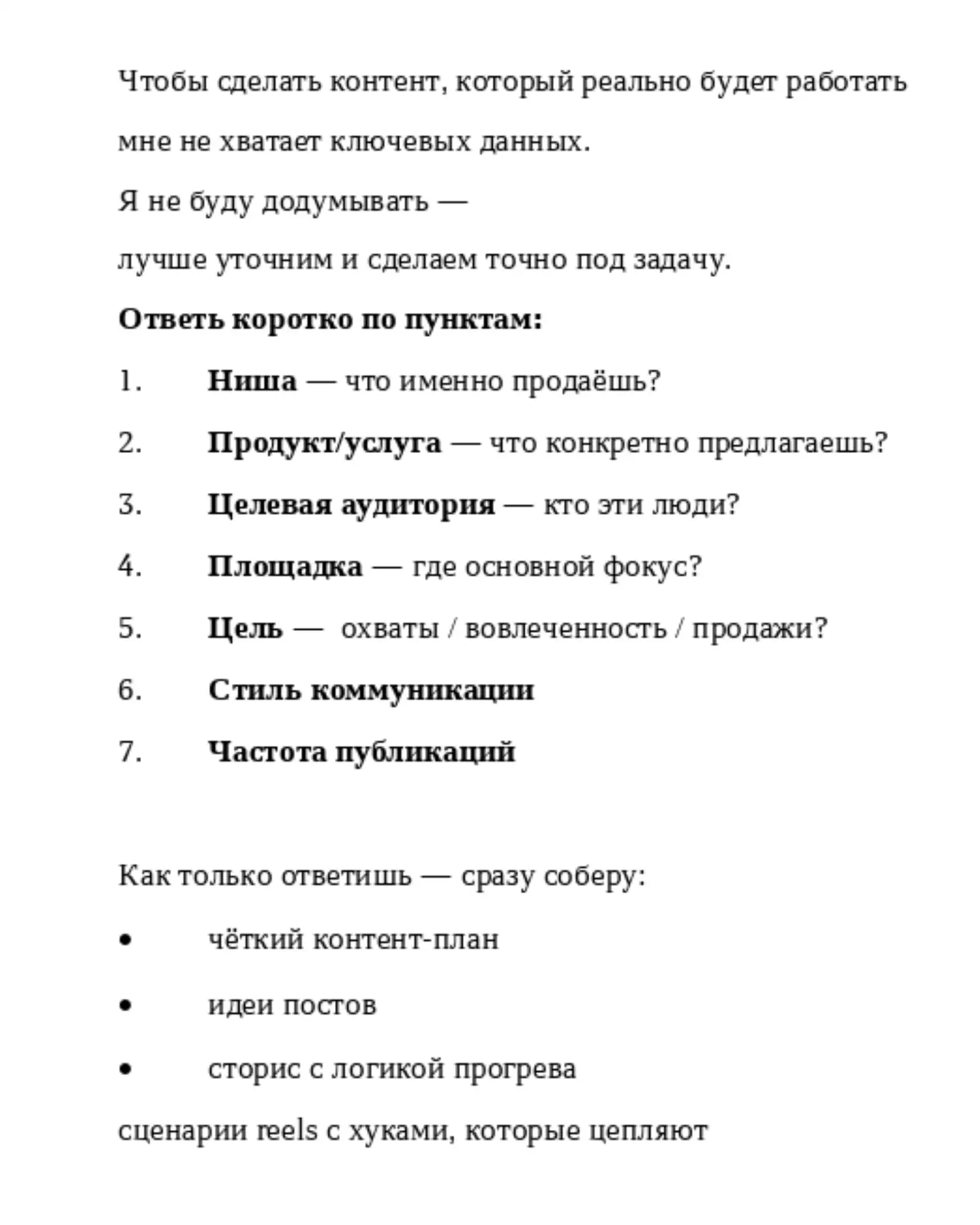 AI SMM-специалист