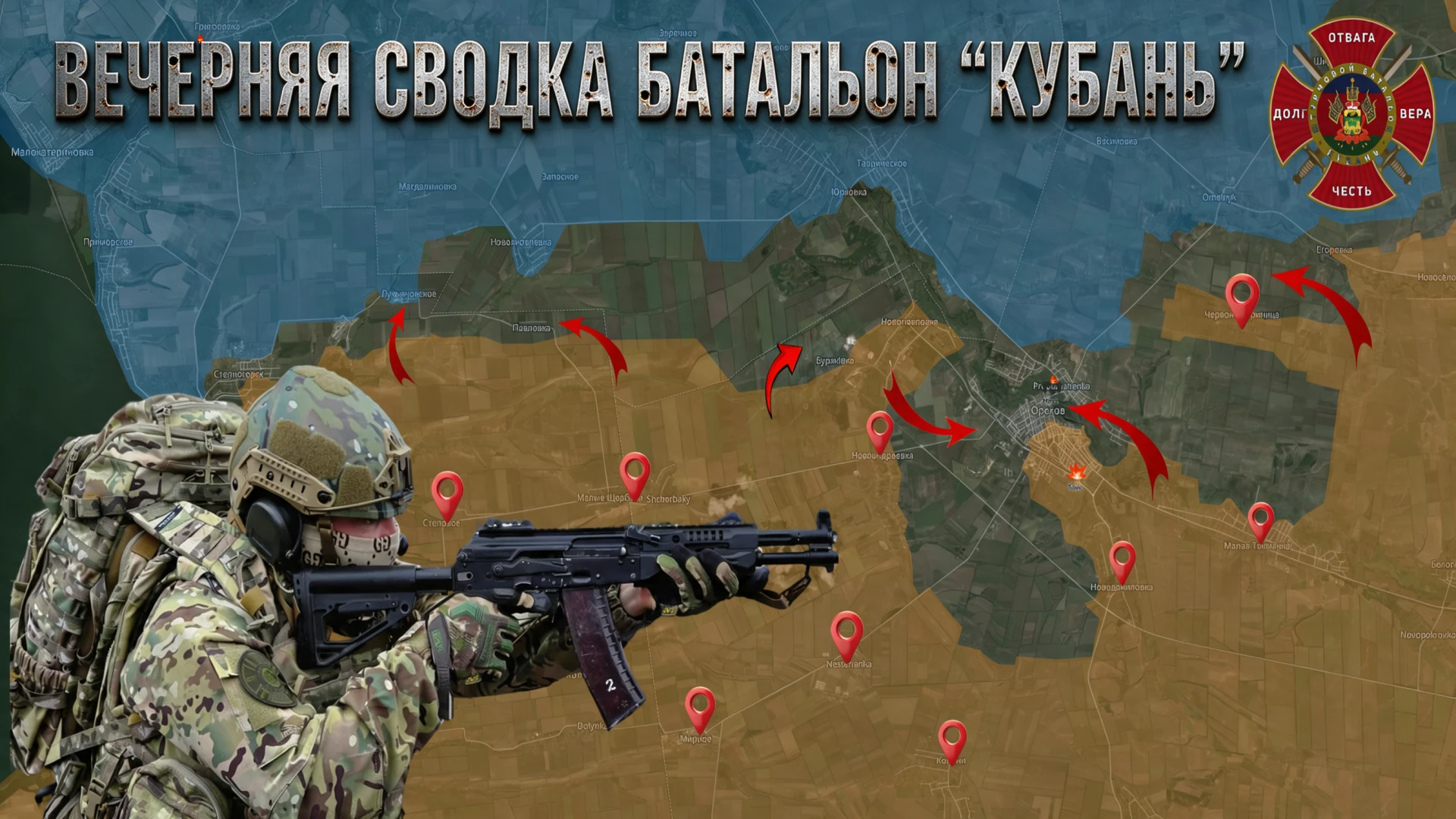 СВОДКА 29 сентября 2026 года