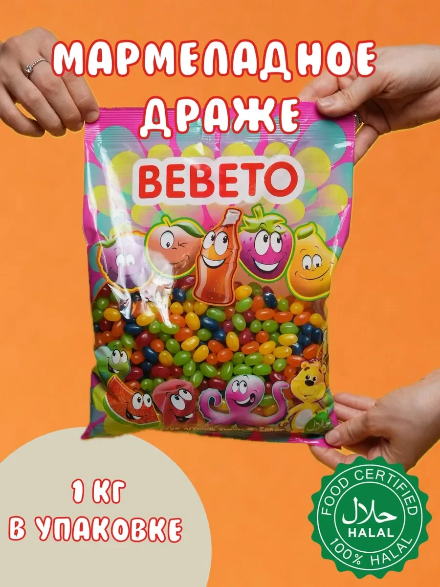 ⚡️ Мармеладное драже Кул Бинс Фрут Микс Бебето 1 кг, BEBETO