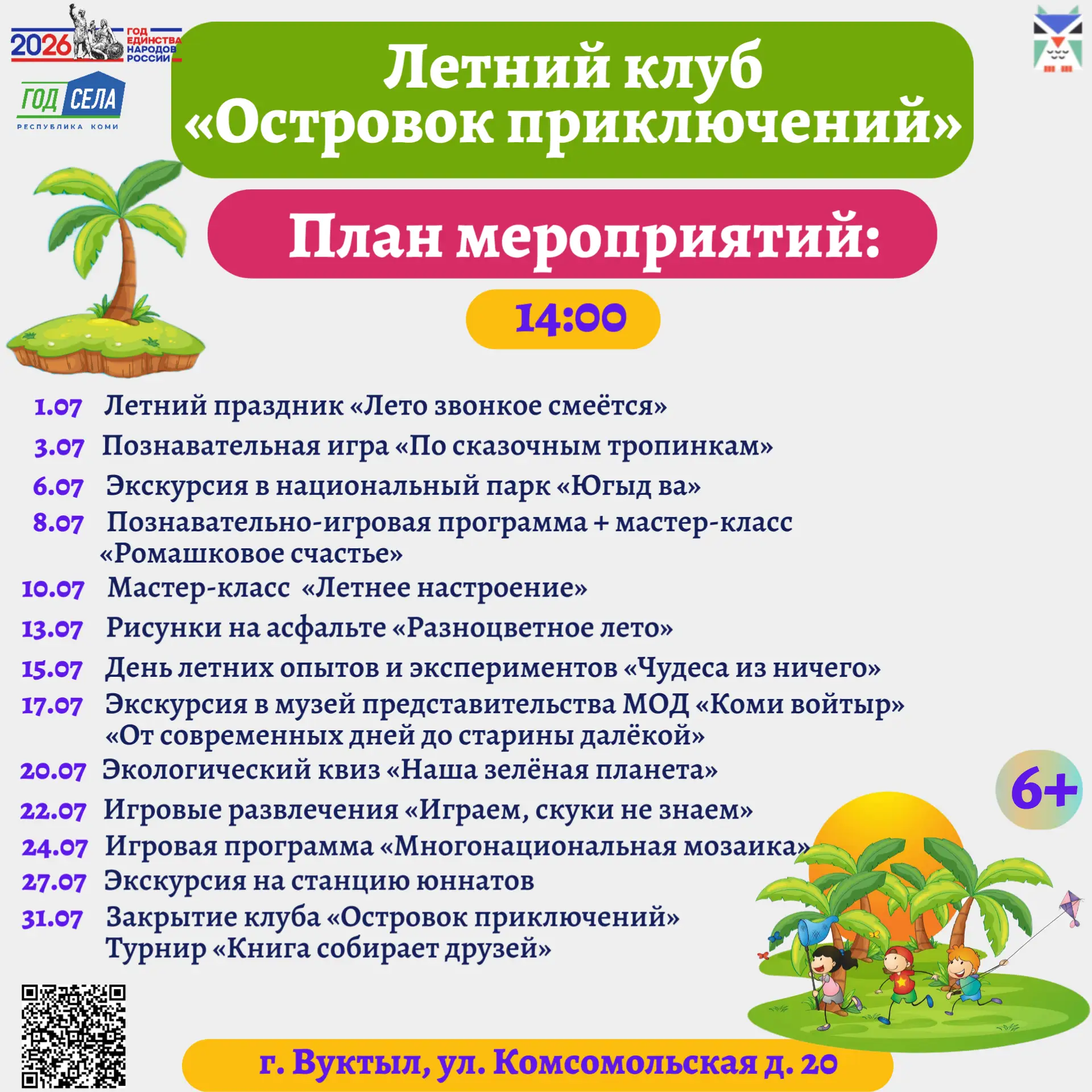 Медиа публикации