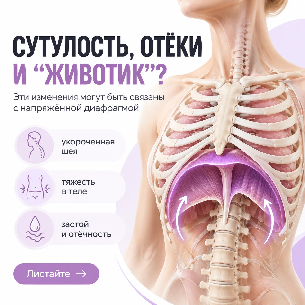 ⚡️ Сутулость, отёки и «животик» даже при стройной фигуре — иногда дело не только в осан...