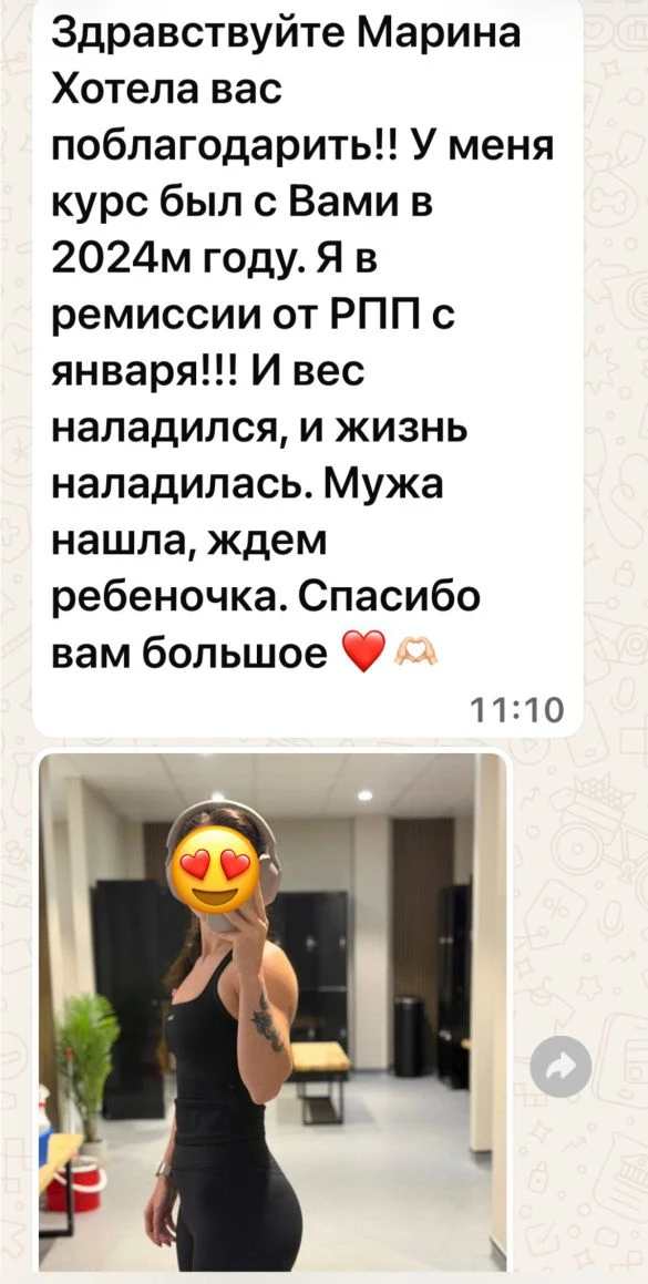 «Я в ремиссии, вес наладился, ждем ребеночка...» 🤍