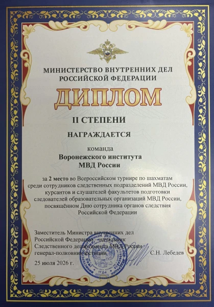 21 июля в рамках празднования Дня сотрудника органов следствия Российской Федерации Шах...
