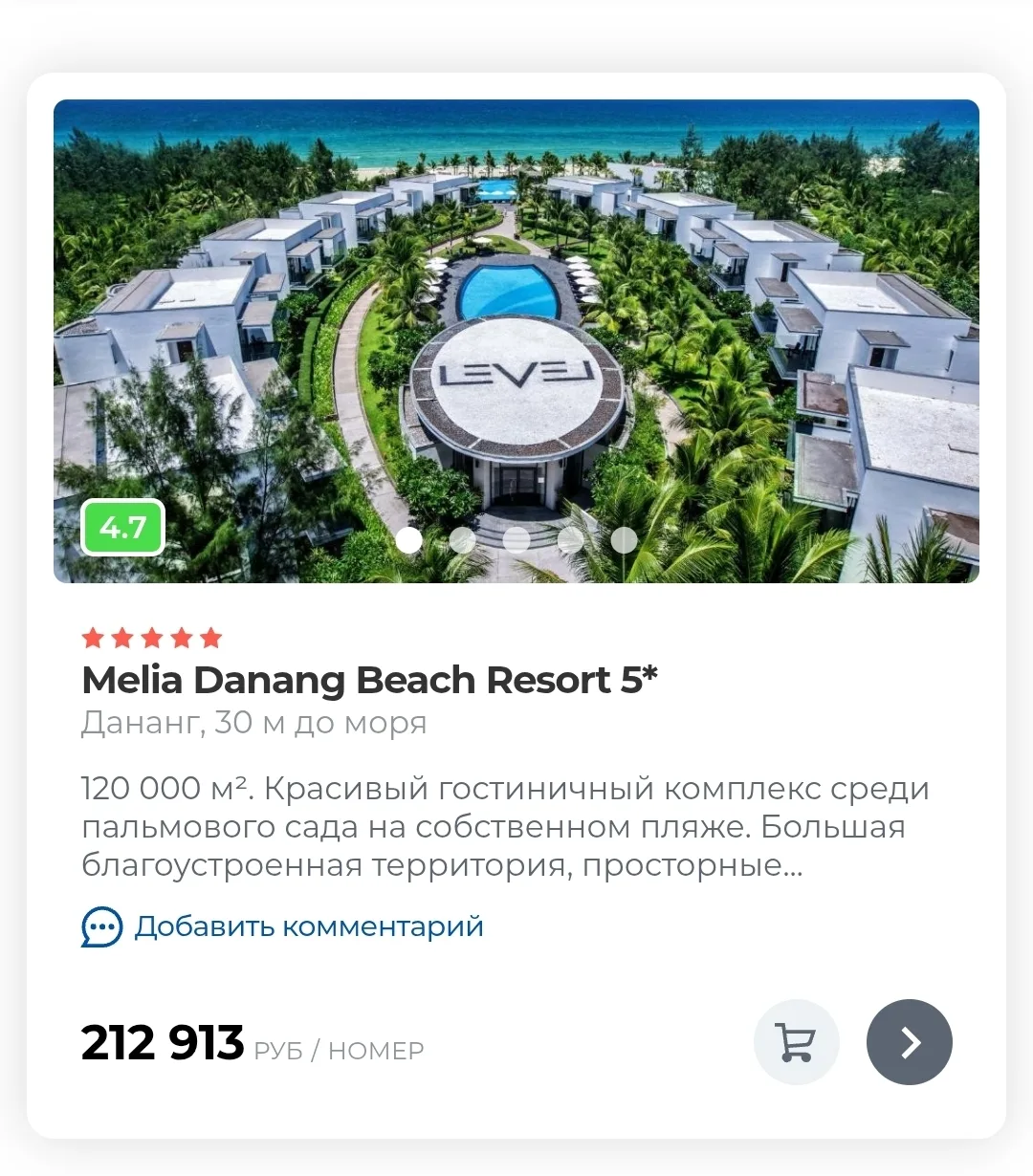 🔥🔥 ДАНАНГ ПО СУПЕРЦЕНЕ