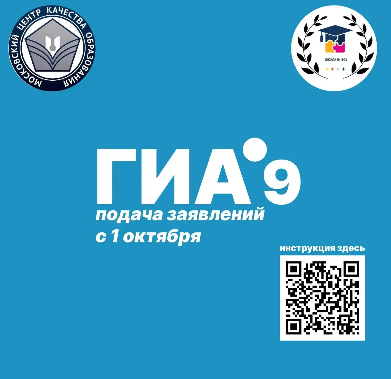 💫Уважаемые родители девятиклассников!