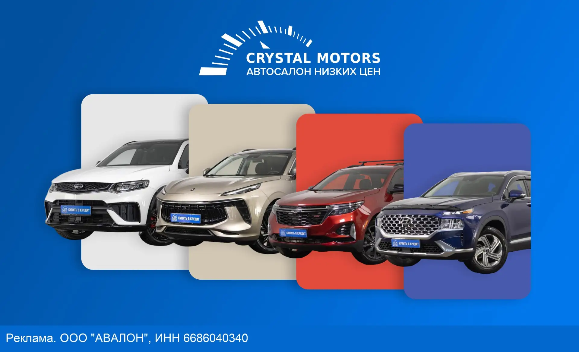 Официальный телеграм канал автосалонов Crystal Motors