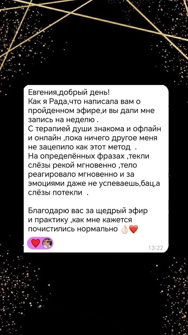 «На определенных фразах текли слезы рекой… тело реагировало мгновенно»
