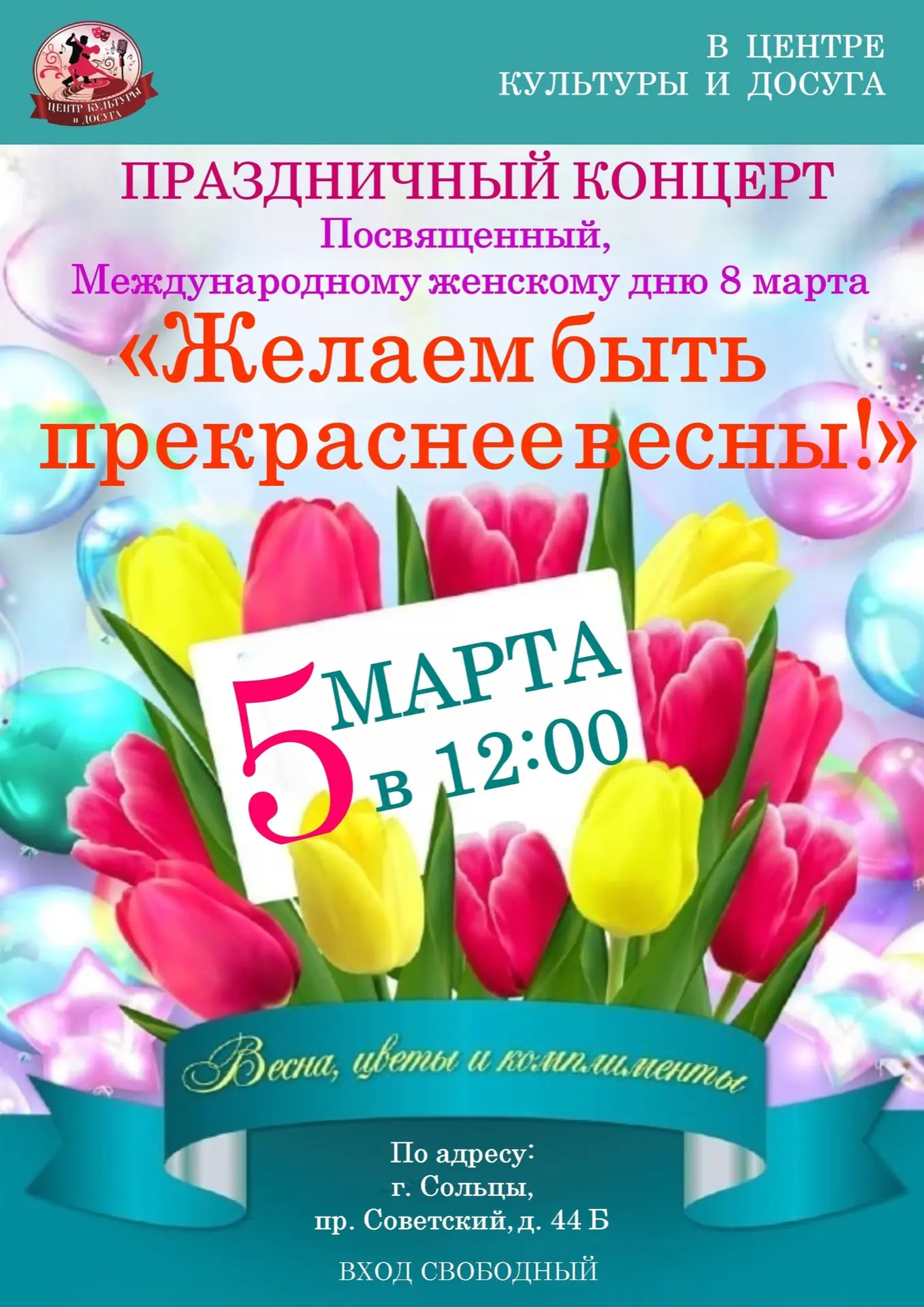 ✨ Уважаемые жители и гости города! ✨