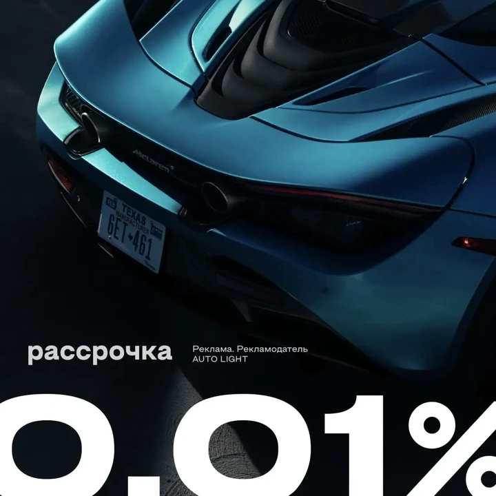 АВТОМОБИЛЬ В РАССРОЧКУ ОТ 0,01%