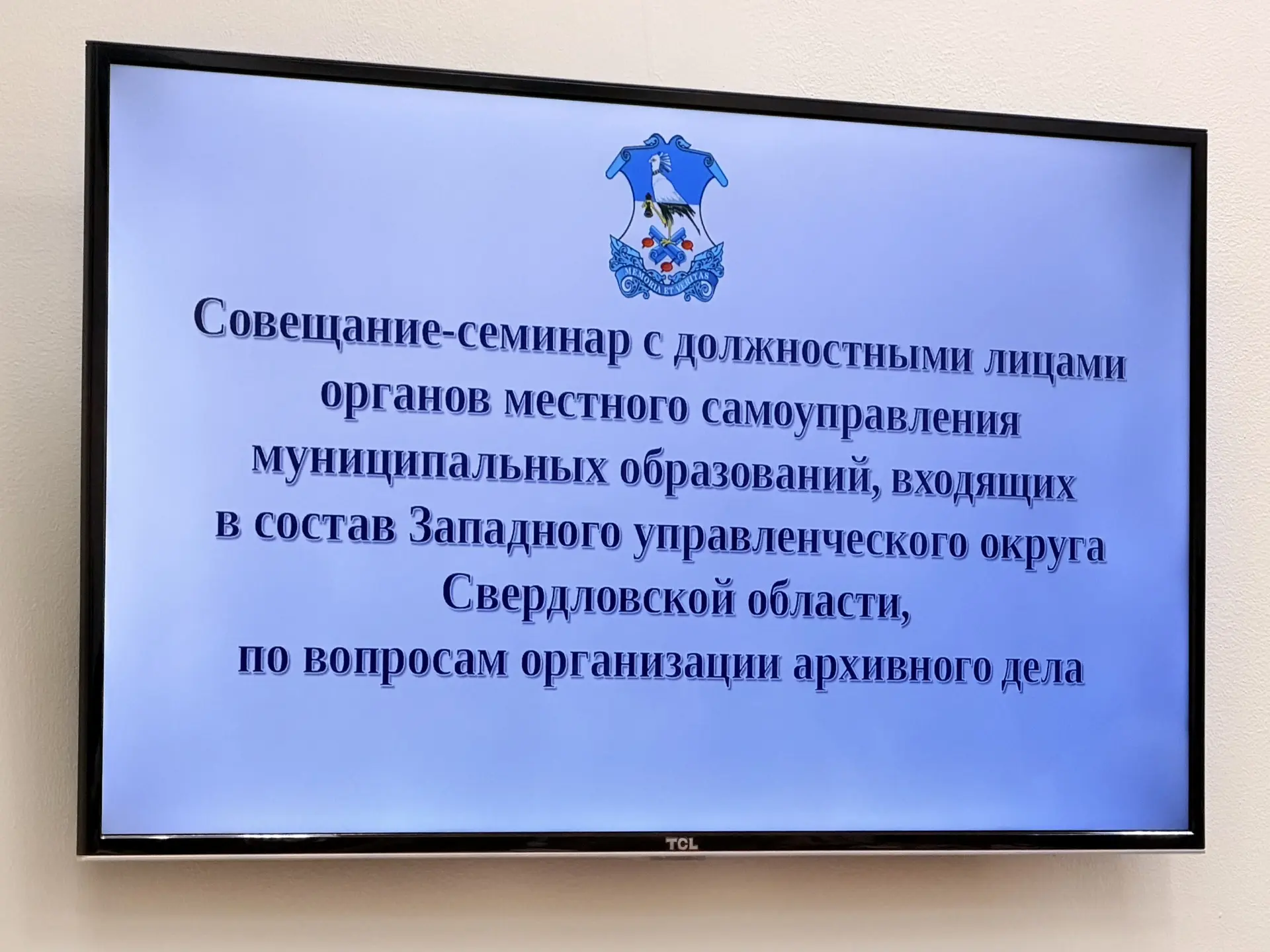 🔹Сегодня состоялось совещание-семинар по вопросам организации архивного дела с коллега...