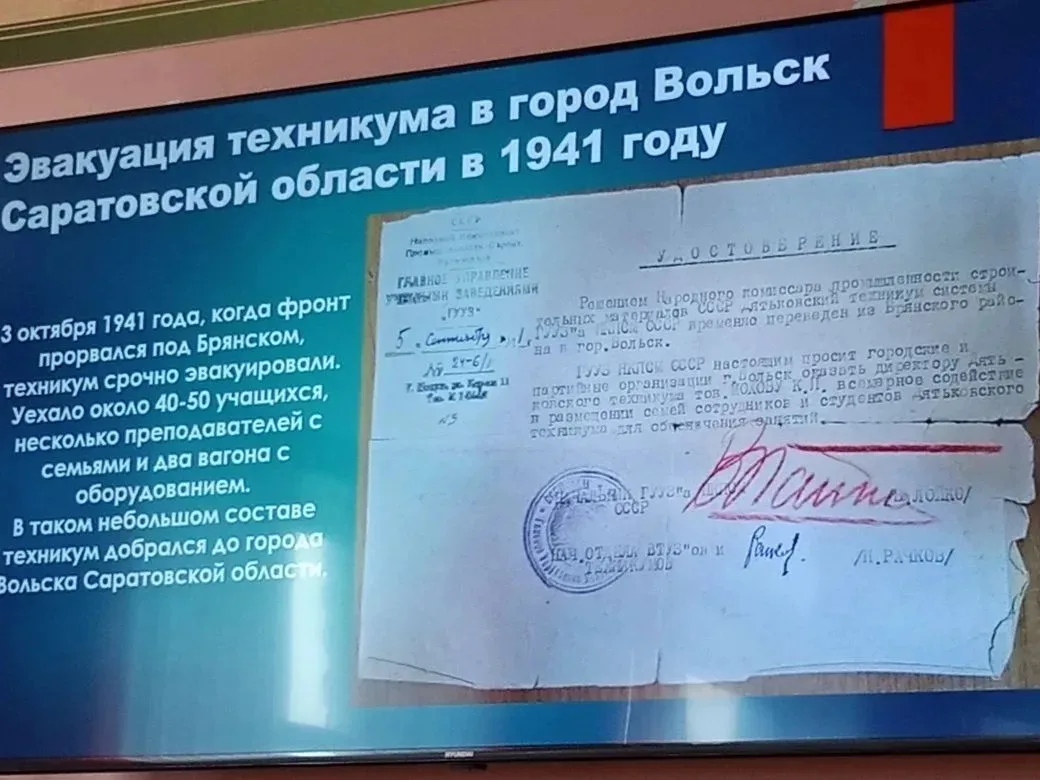 Урок Истории в Дятьковском филиале. 27.04.26г. обучающиеся группы П-24 Баринова Анастасия и Федосеев
