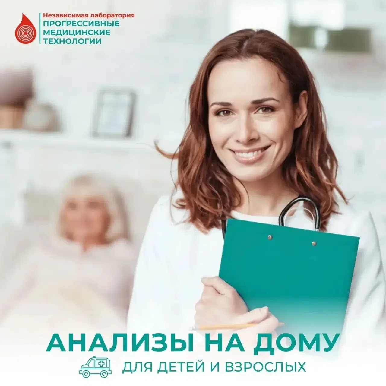 🧪 Услуга взятия материала для лабораторных исследований на дому и проведение ЭКГ* - от...