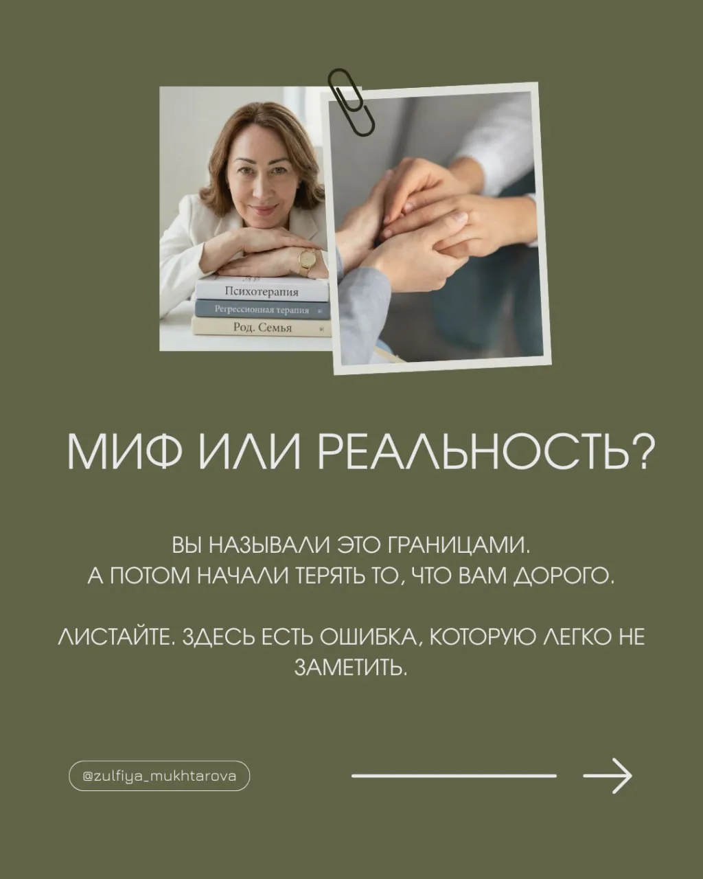 Что есть личные границы на самом деле?