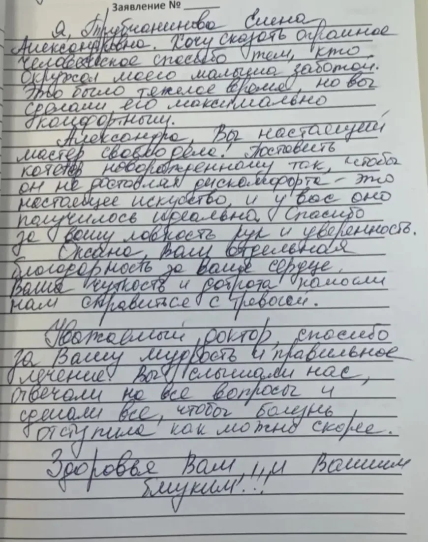 ♥️Такие отзывы согревают сердца медиков🙌