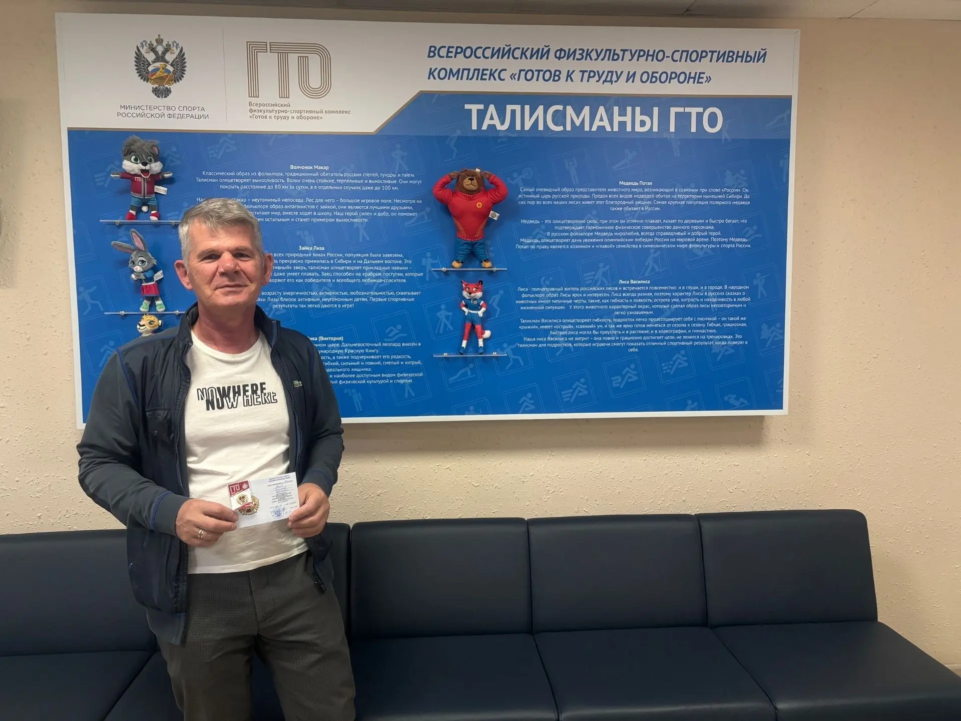 🏅 ГТО объединяет поколения!
