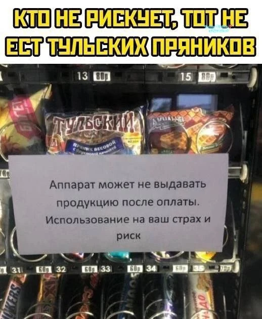 Риск — дело благородное! ☝️