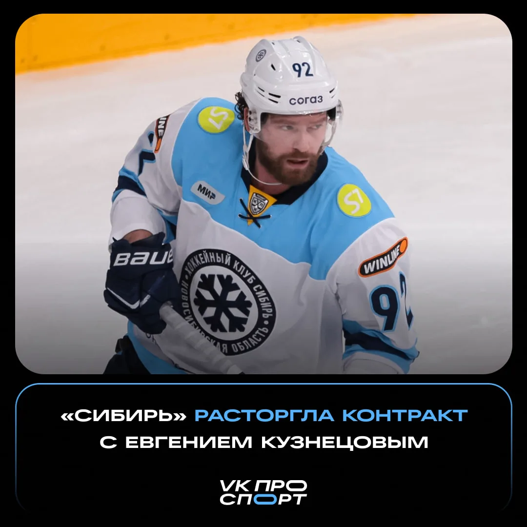 ⚡️⚡️⚡️ КУЗЯ В «СИБИРИ» — ВСЕ!