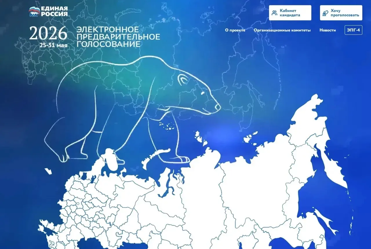 ПРИНЯТЬ УЧАСТИЕ В ПРЕДВАРИТЕЛЬНОМ ГОЛОСОВАНИИ «ЕДИНОЙ РОССИИ» ЛЕГКО