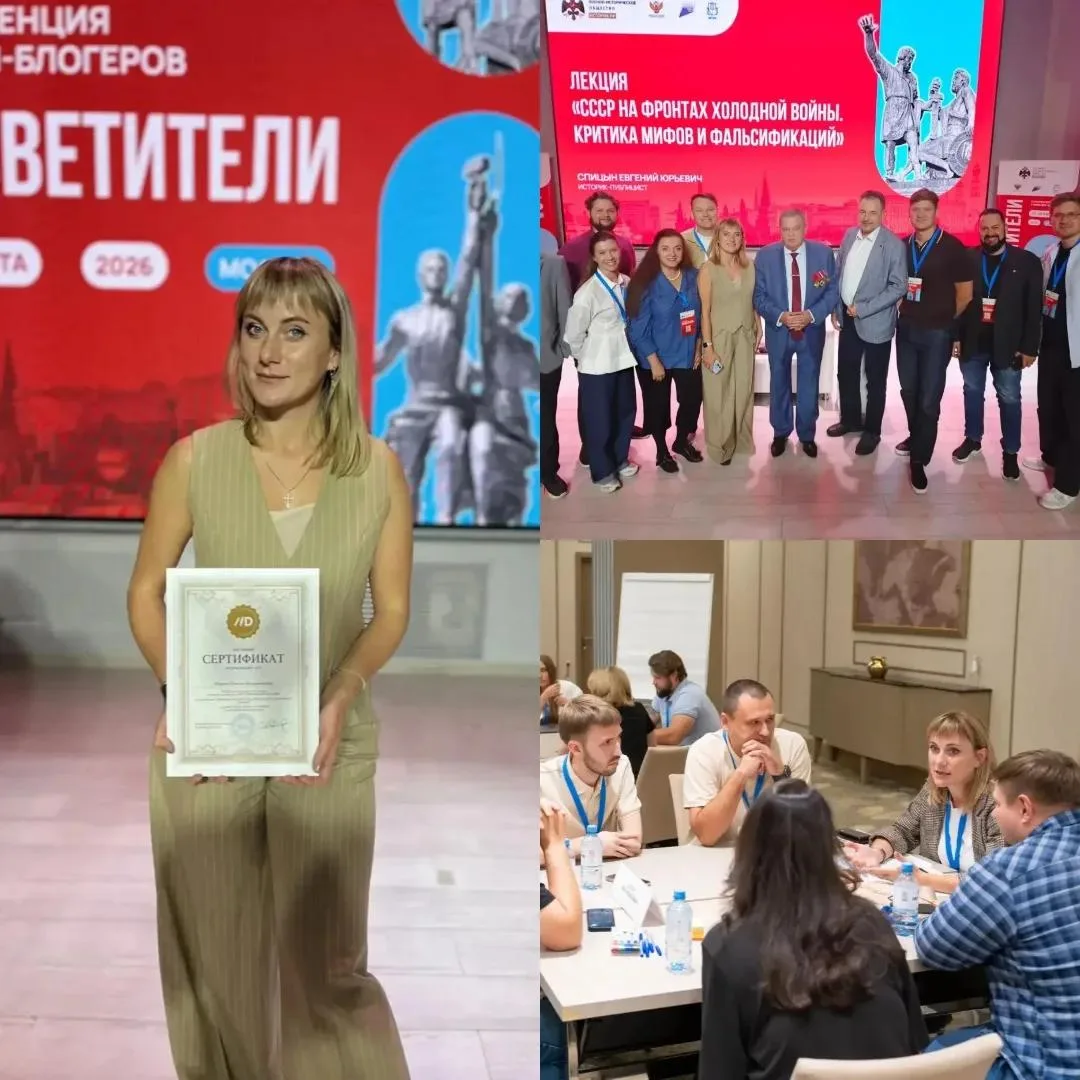 🎉 III конференция учителей‑блогеров «Просвещение»: яркие впечатления и новые горизонты...