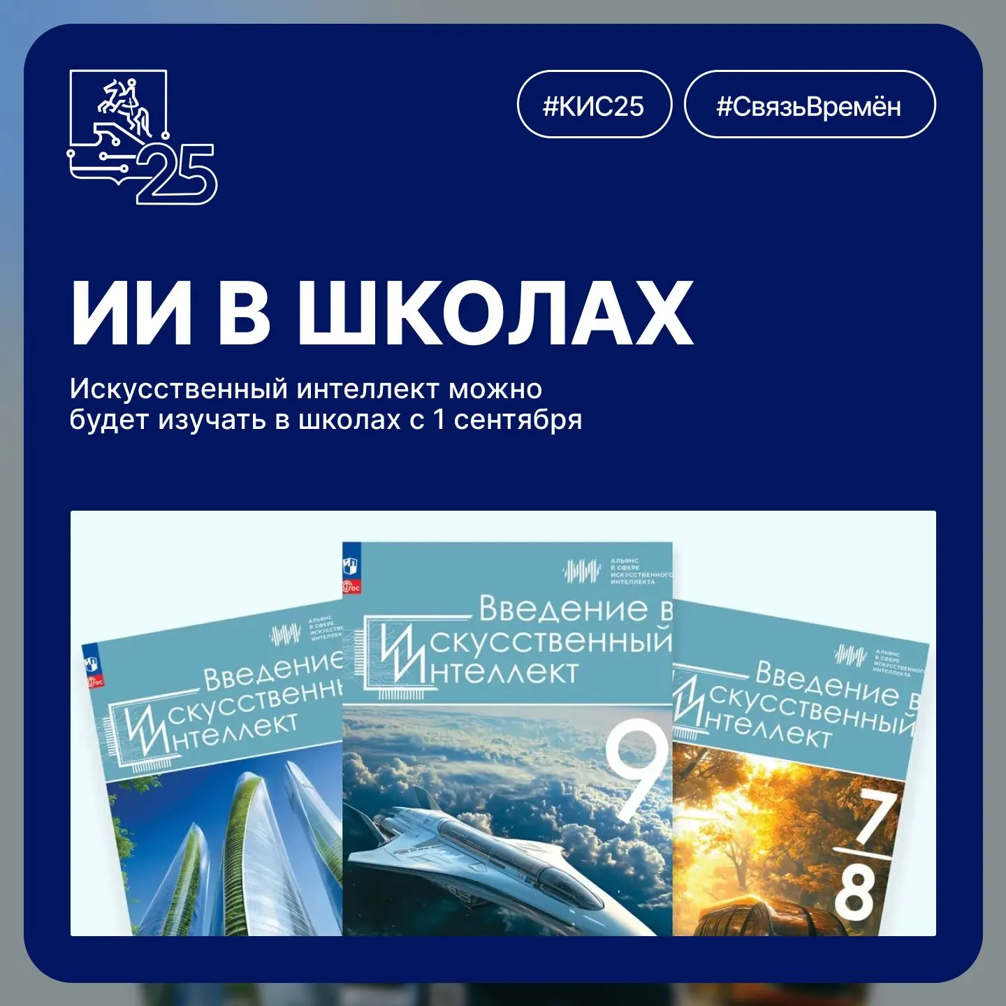 Искусственный интеллект можно будет изучать в школах с 1 сентября