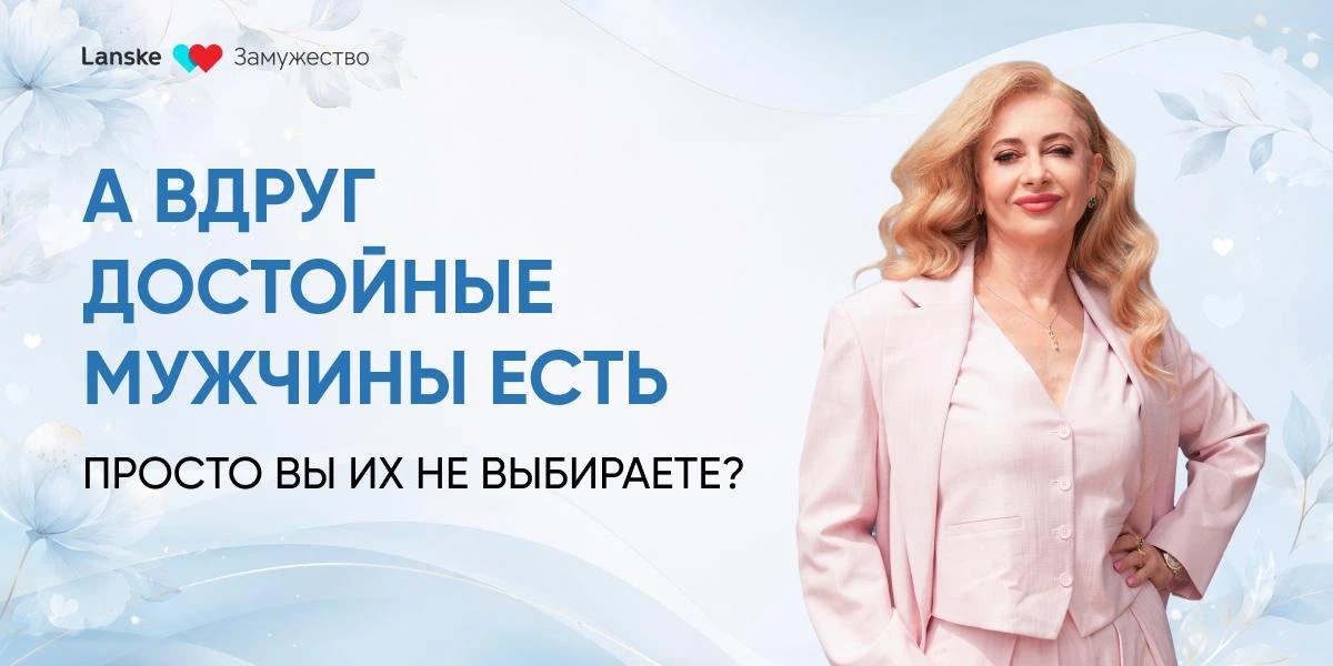 Сегодня в 11:00 мск — второй день мастер-класса «Как встретить своего мужчину и не поте...