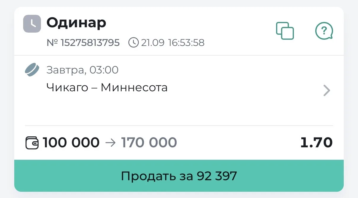 🏒НХЛ. МАТЧ КЭФ 1.70