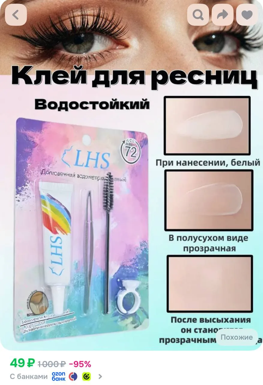 https://ozon.ru/t/WcqK7jx