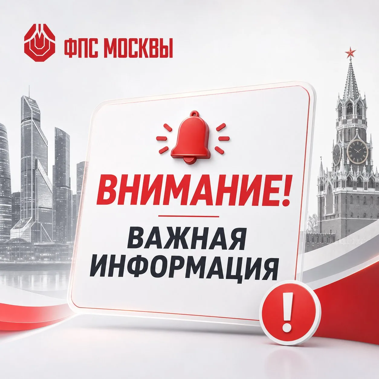 ⚠️ Уважаемые спортсмены и тренеры!

Открыт очередной набор/добор кандидатов в состав сборной команды