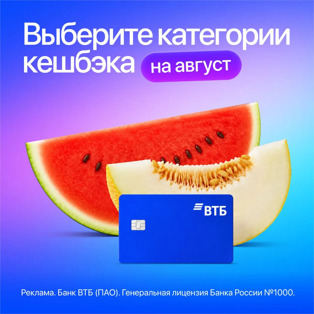 Август — месяц, когда хочется успеть все, что еще не успел за лето. И получить от этого выгоду тоже 