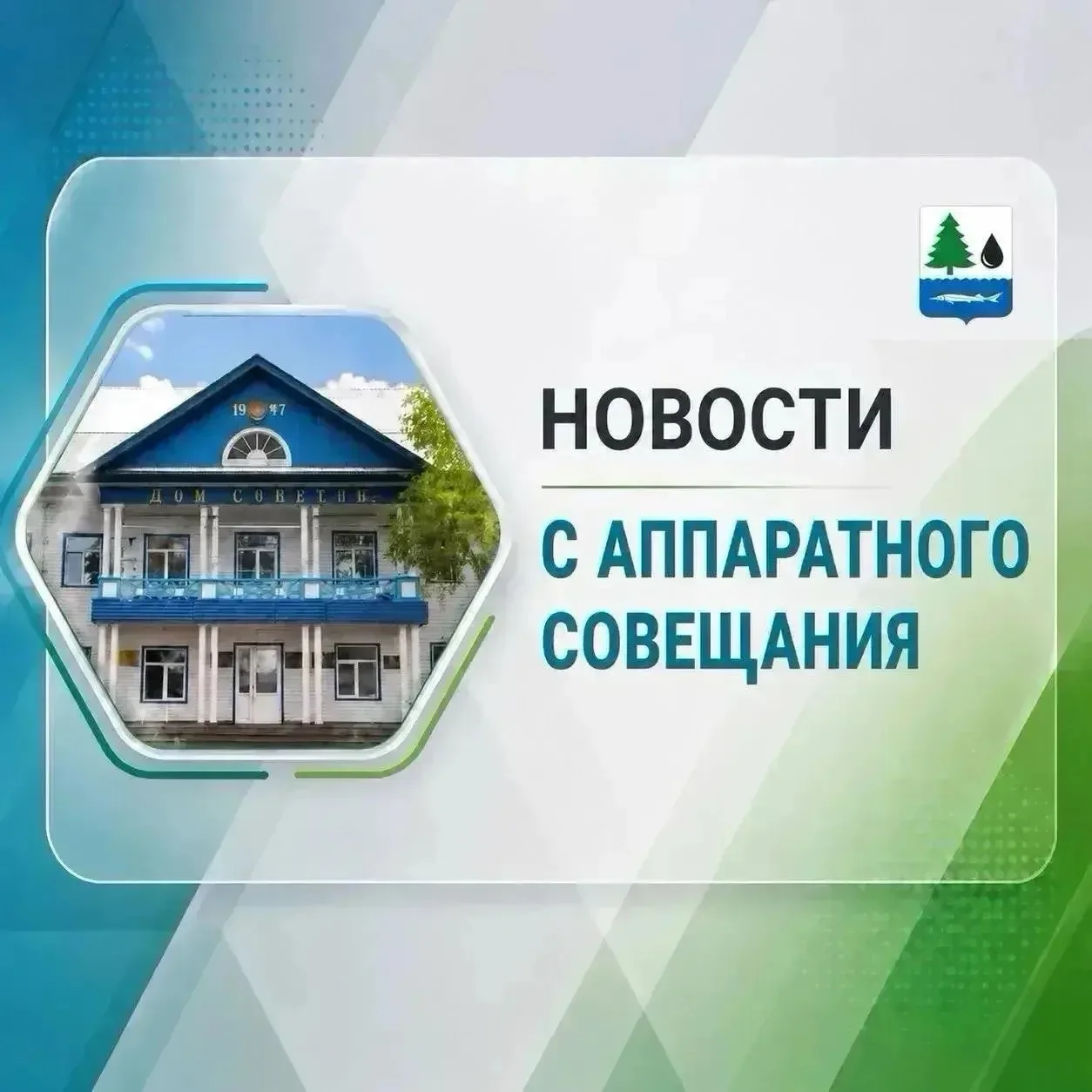Провела аппаратное совещание.