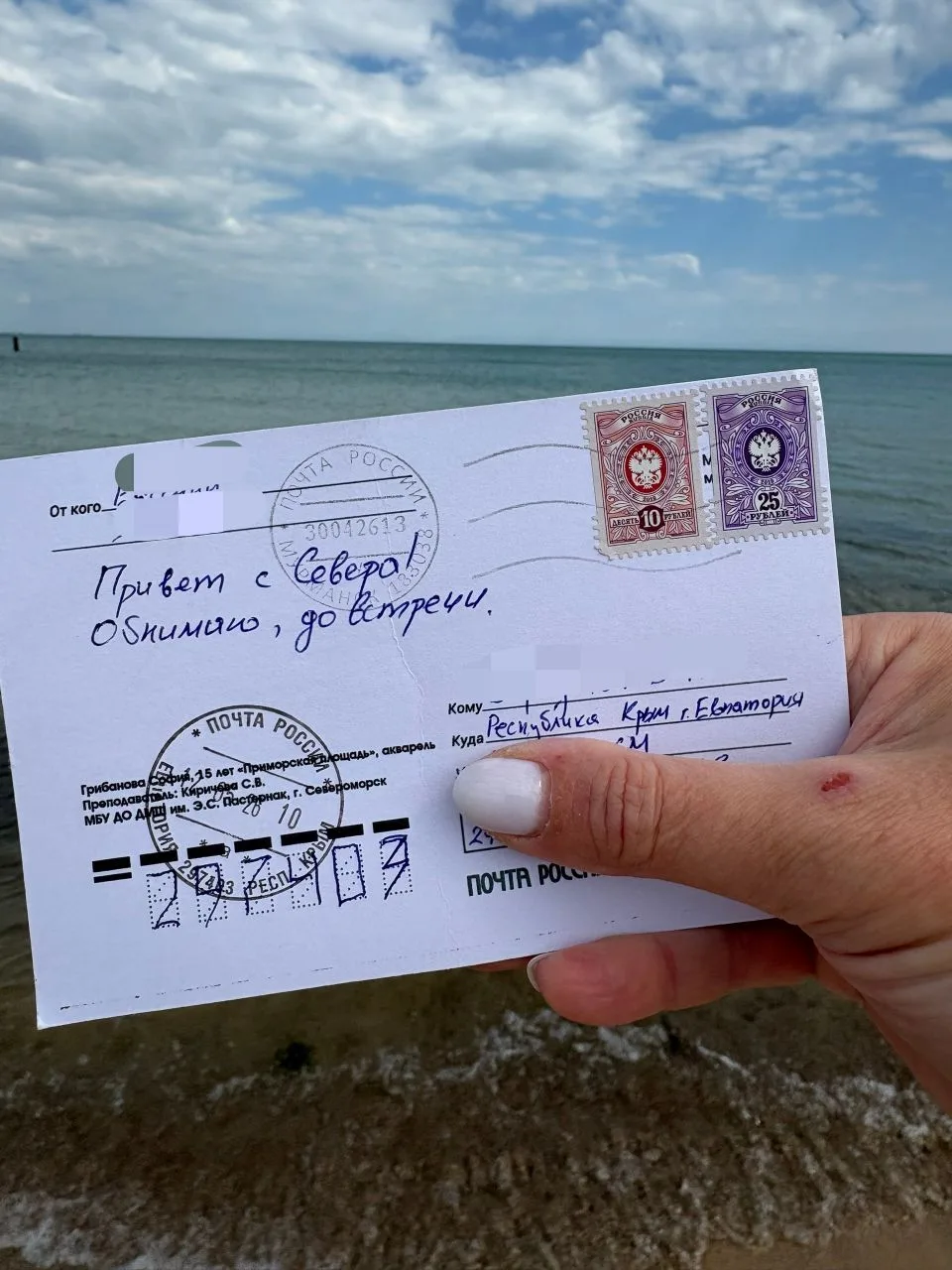 💌Теплые приветы из Североморска доставлены адресатам в Гатчине, Севастополе, Евпатории и Минеральных