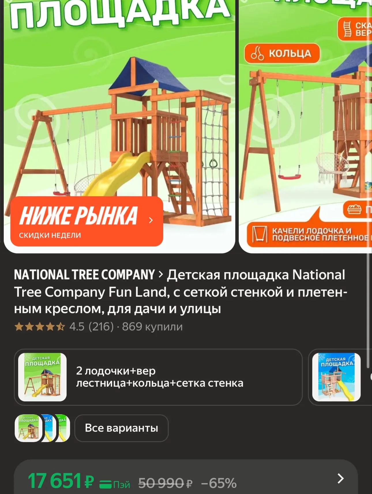 Бегом 🔥 обычно от 30к такие https://market.yandex.ru/cc/BDWwre