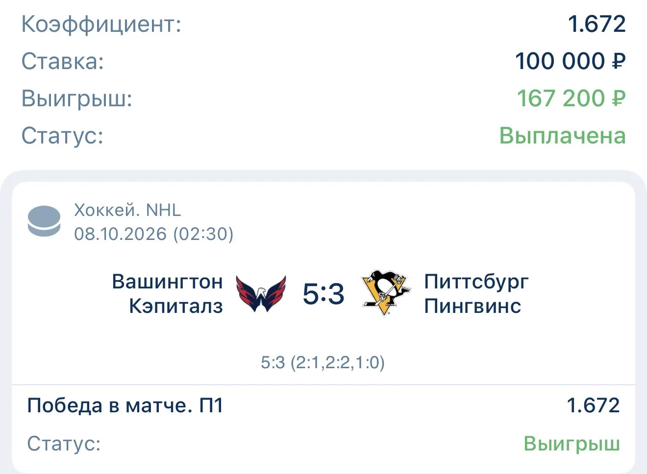 Изображение 1 к публикации «СТАВКИ НА СПОРТ»