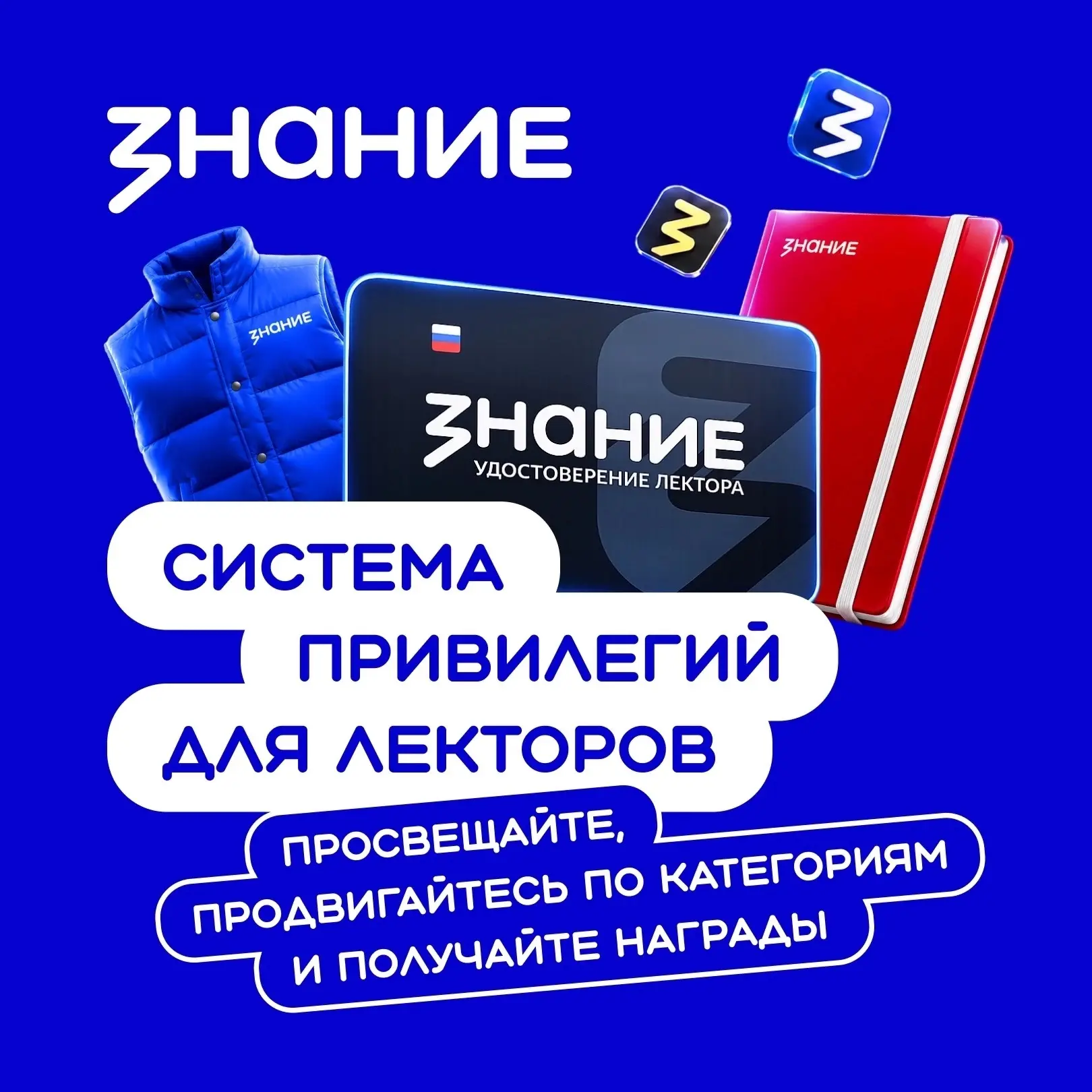 ✨ Пропустили новость о запуске Системы привилегий для лекторов? Рассказываем главное!

Теперь каждое