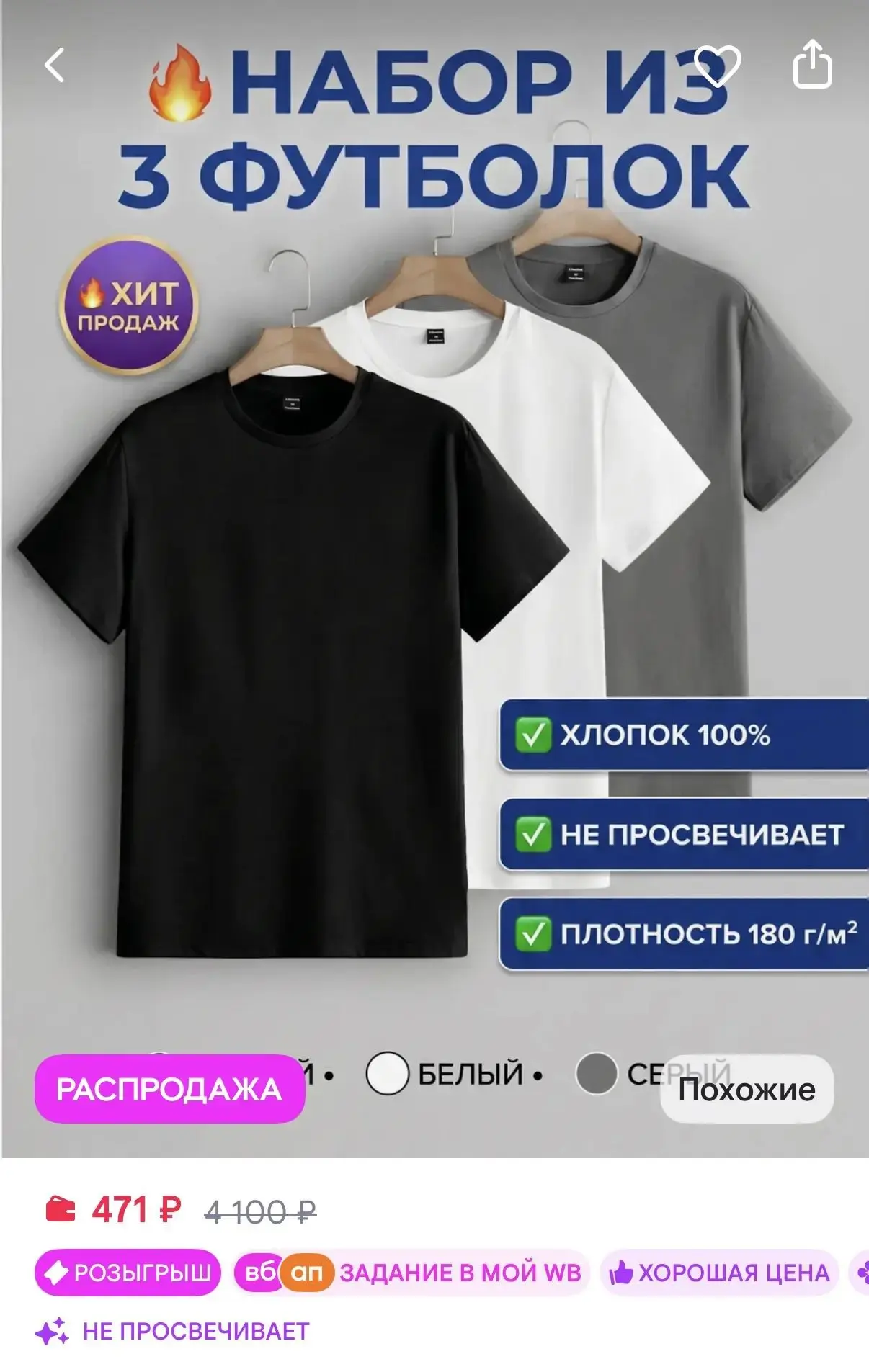 https://www.wildberries.ru/catalog/326222433/detail.aspx