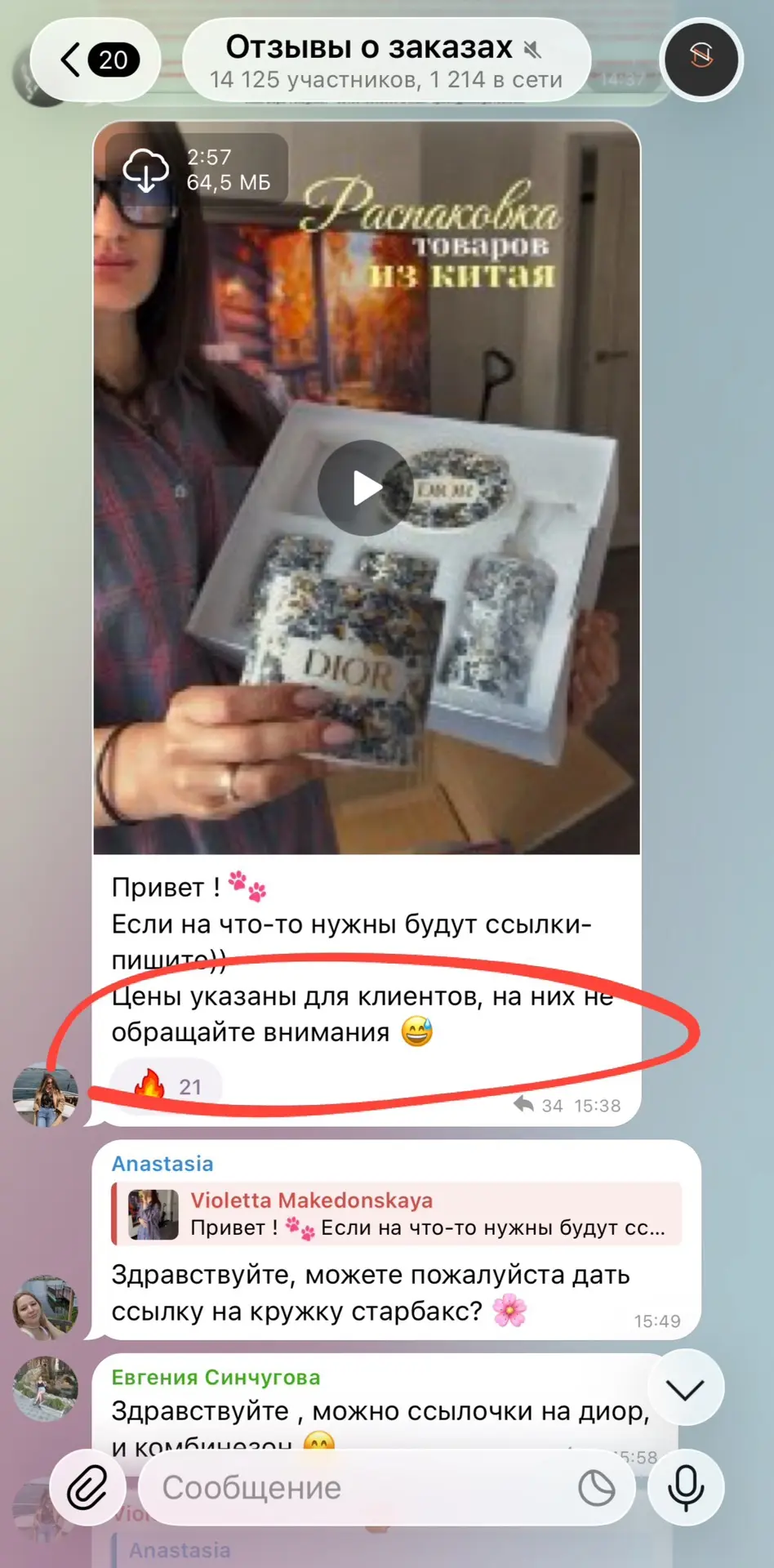 Страшная правда о джинсах с WB👻