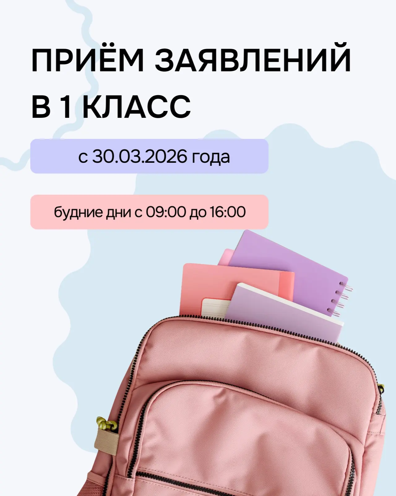 Уважаемые родители!