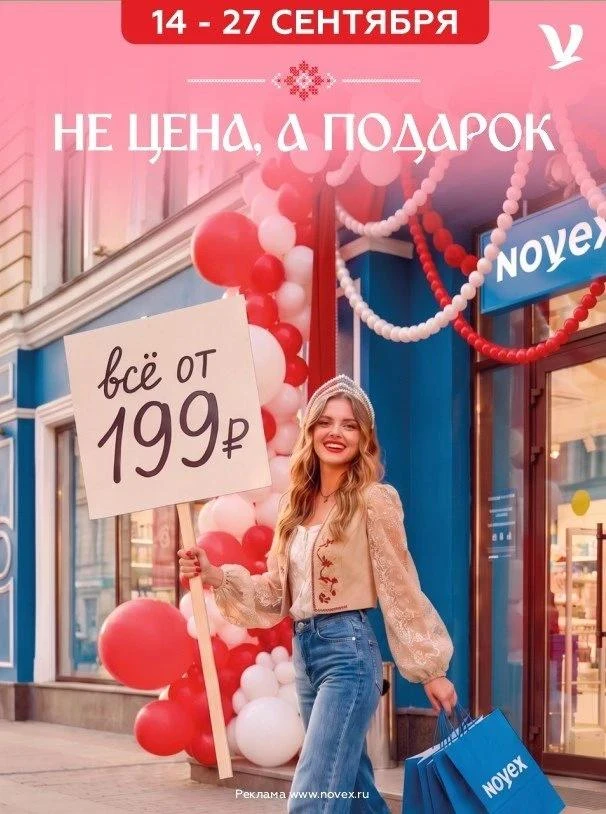 🛍️ Шопинг с выгодой? Легко! 🔥