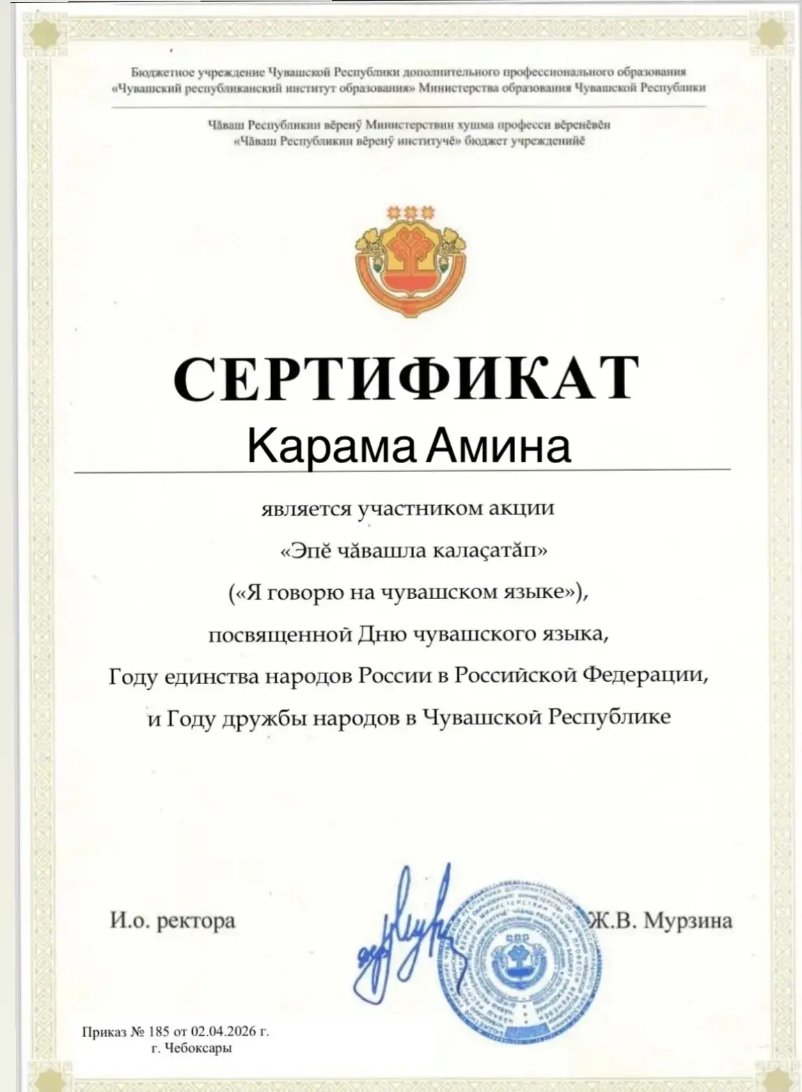 Воспитанница подготовительной группы «Солнышко» Карама Амина приняла участие в акции «Я...