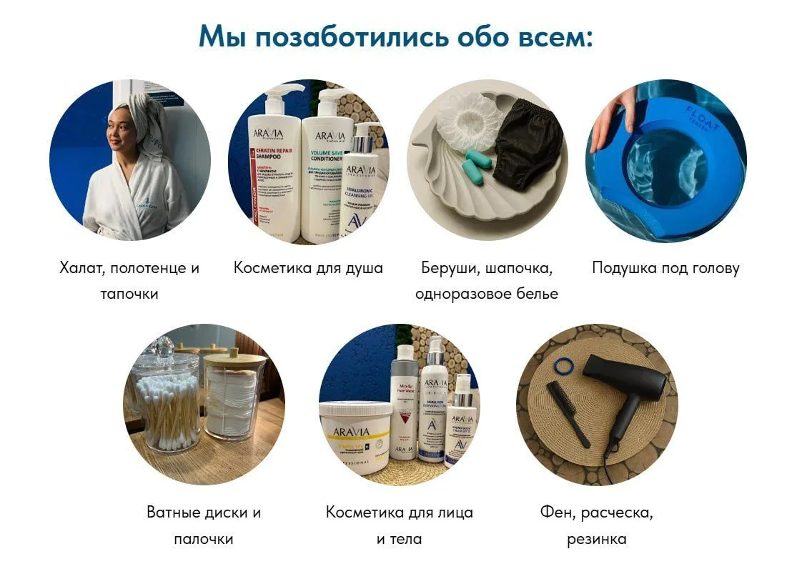 Чтобы каждый сеанс проходил спокойно и без лишних забот, в нашем пространстве уже всё предусмотрено:
