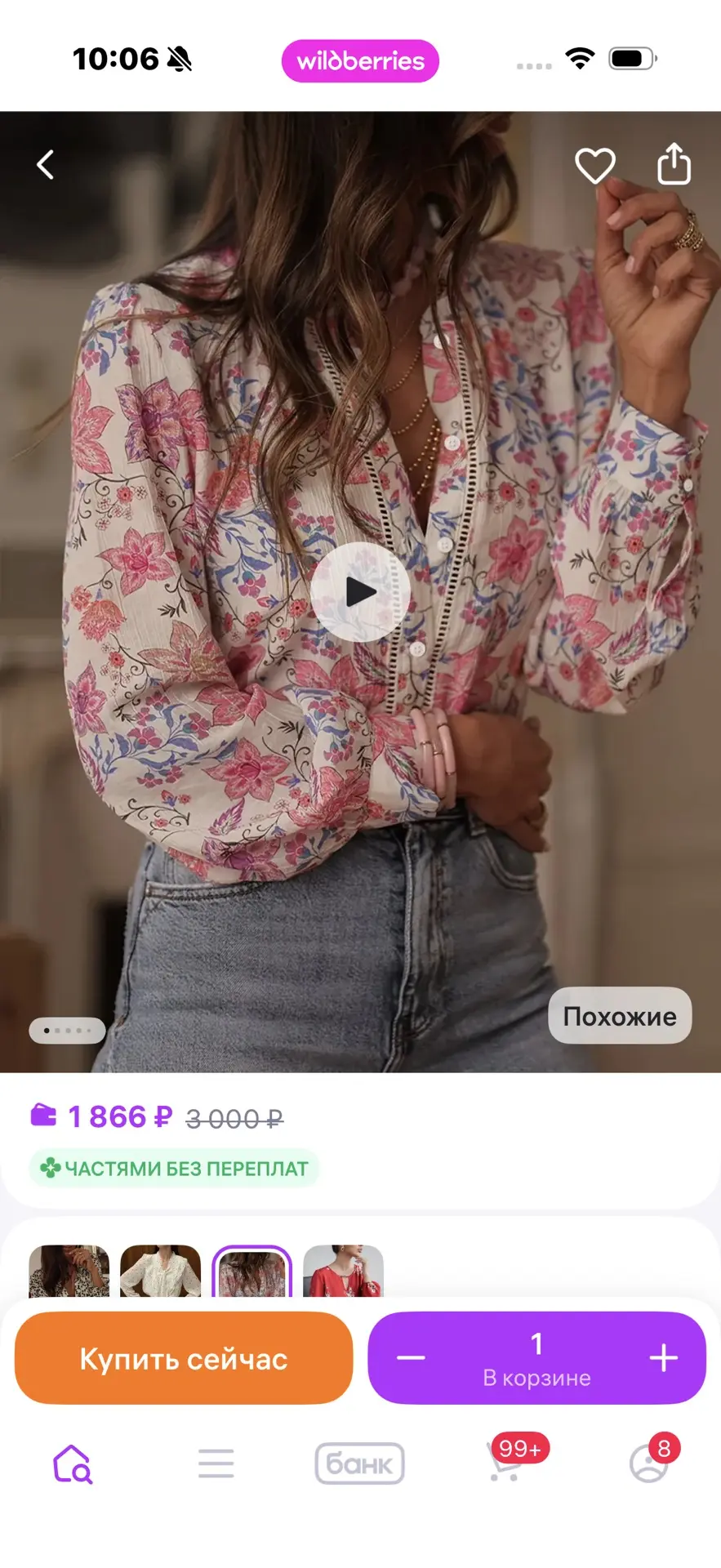 #моя_корзина #для_мам

Как мне нравятся такие блузы, с цветочным принтом, такие они женственные 😍 Е
