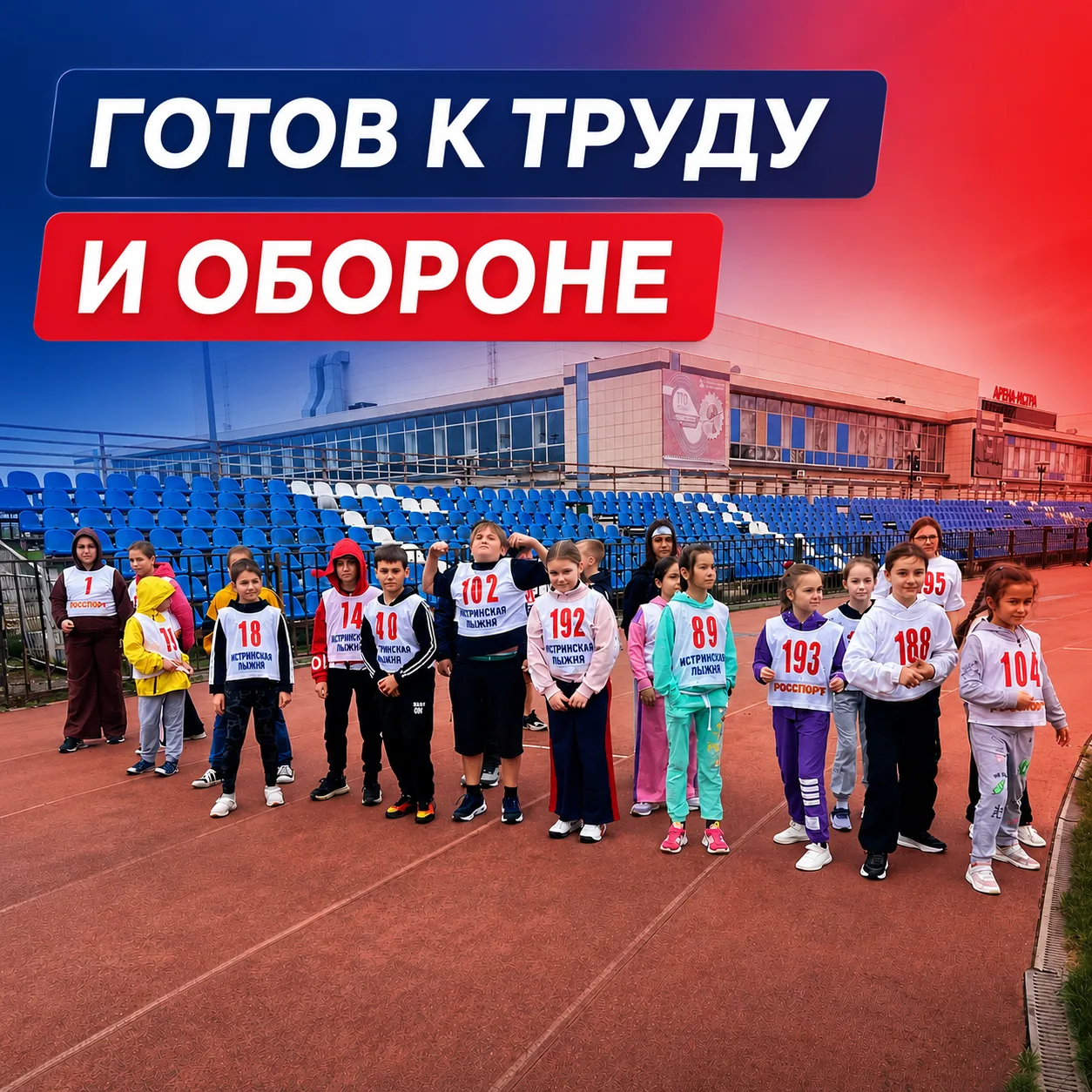 🏃‍♂️🏅 Вслед за традиционным написанием Всероссийских проверочных работ ученики Междун...
