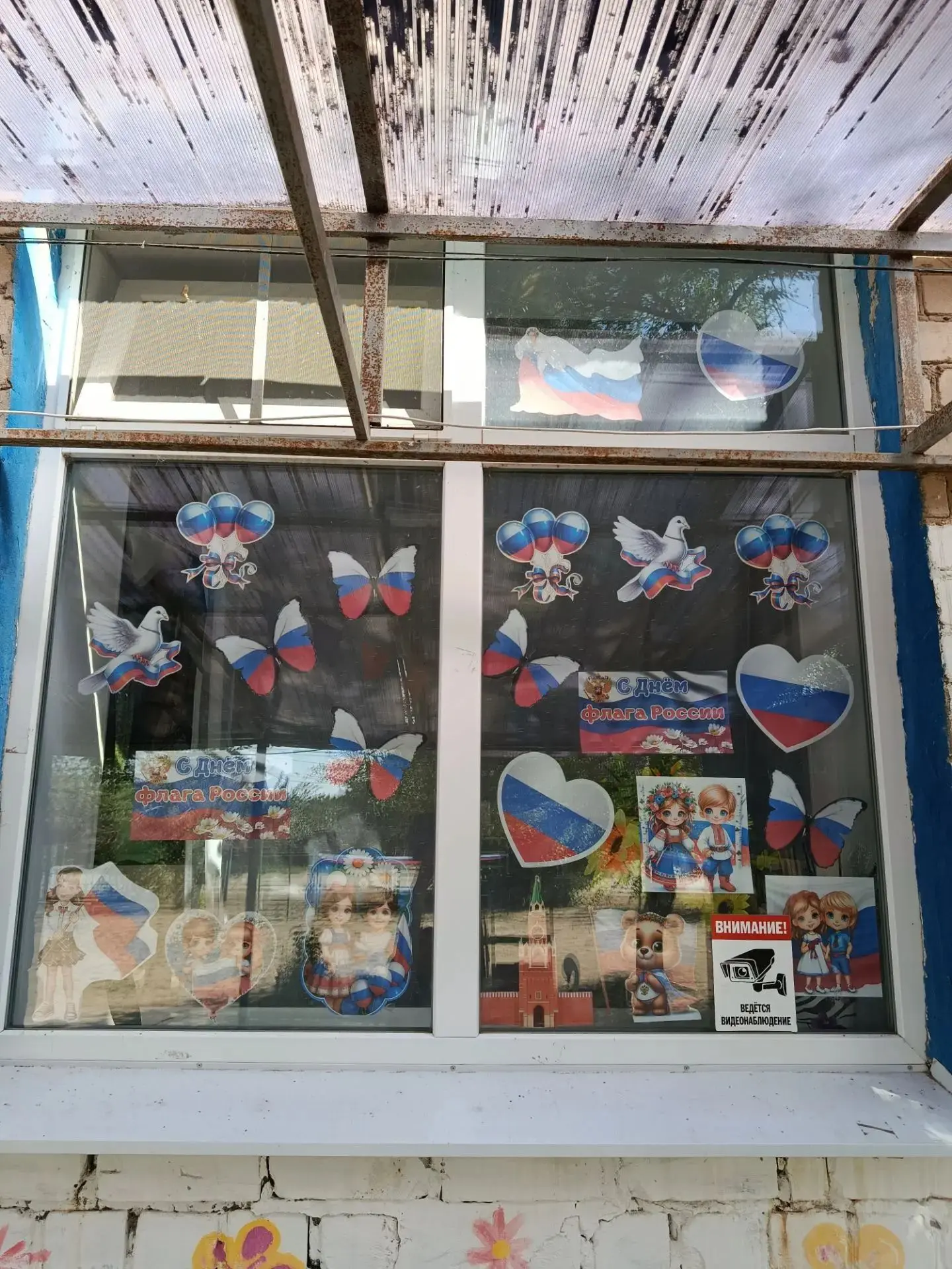 22 августа, вся наша страна отмечает День российского триколора. Для нашего детского са...