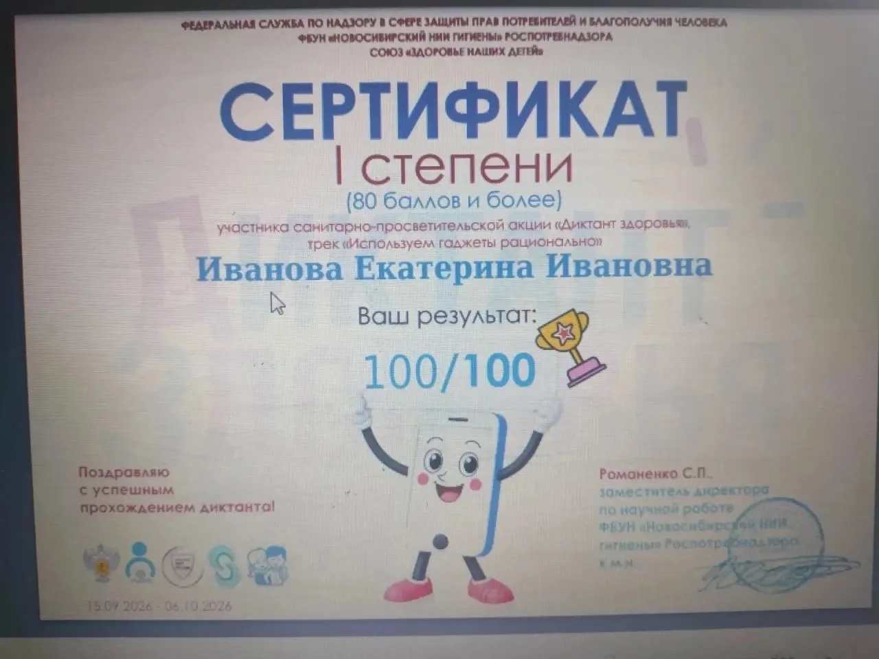 🍎 Сегодня с ребятами проведена беседа о здоровье, в том числе о медицине здорового дол...