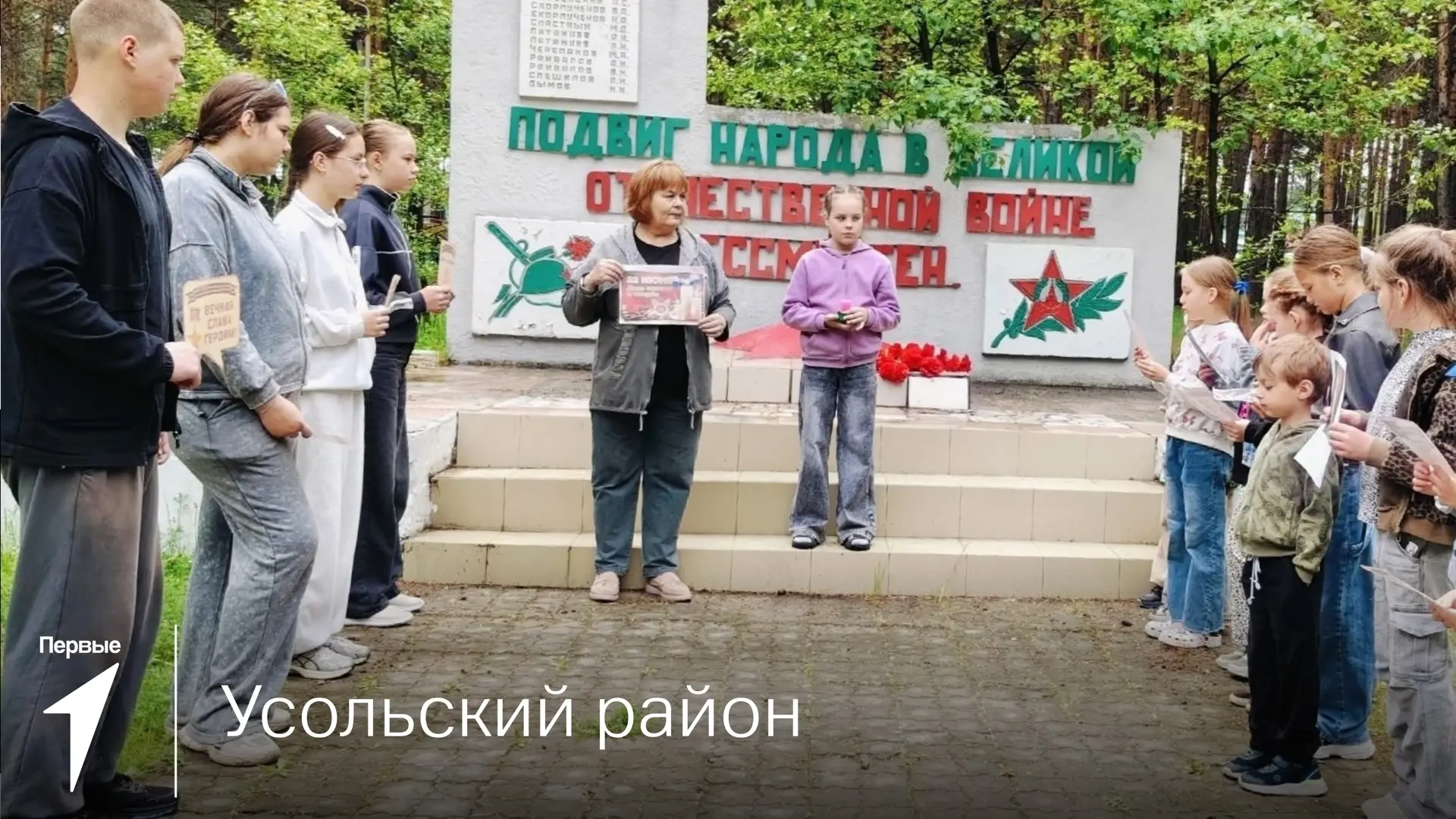 🕊️ Помним о важном!

В преддверии Дня памяти и скорби в Усольском районе прошла мемориальная прогул