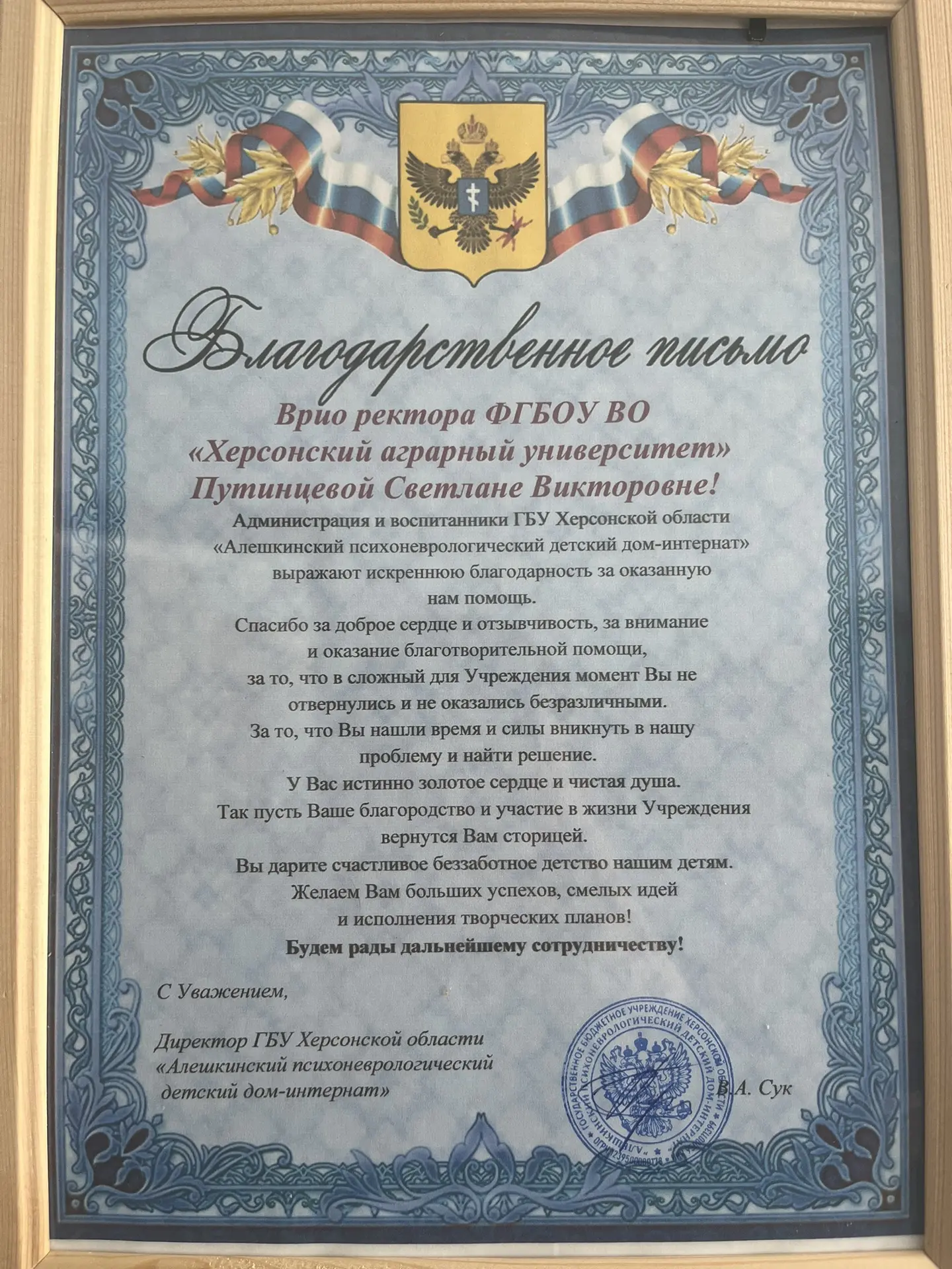 В Алёшкинском психоневрологическом детском доме-интернате прошёл праздник в честь Дня защиты детей п