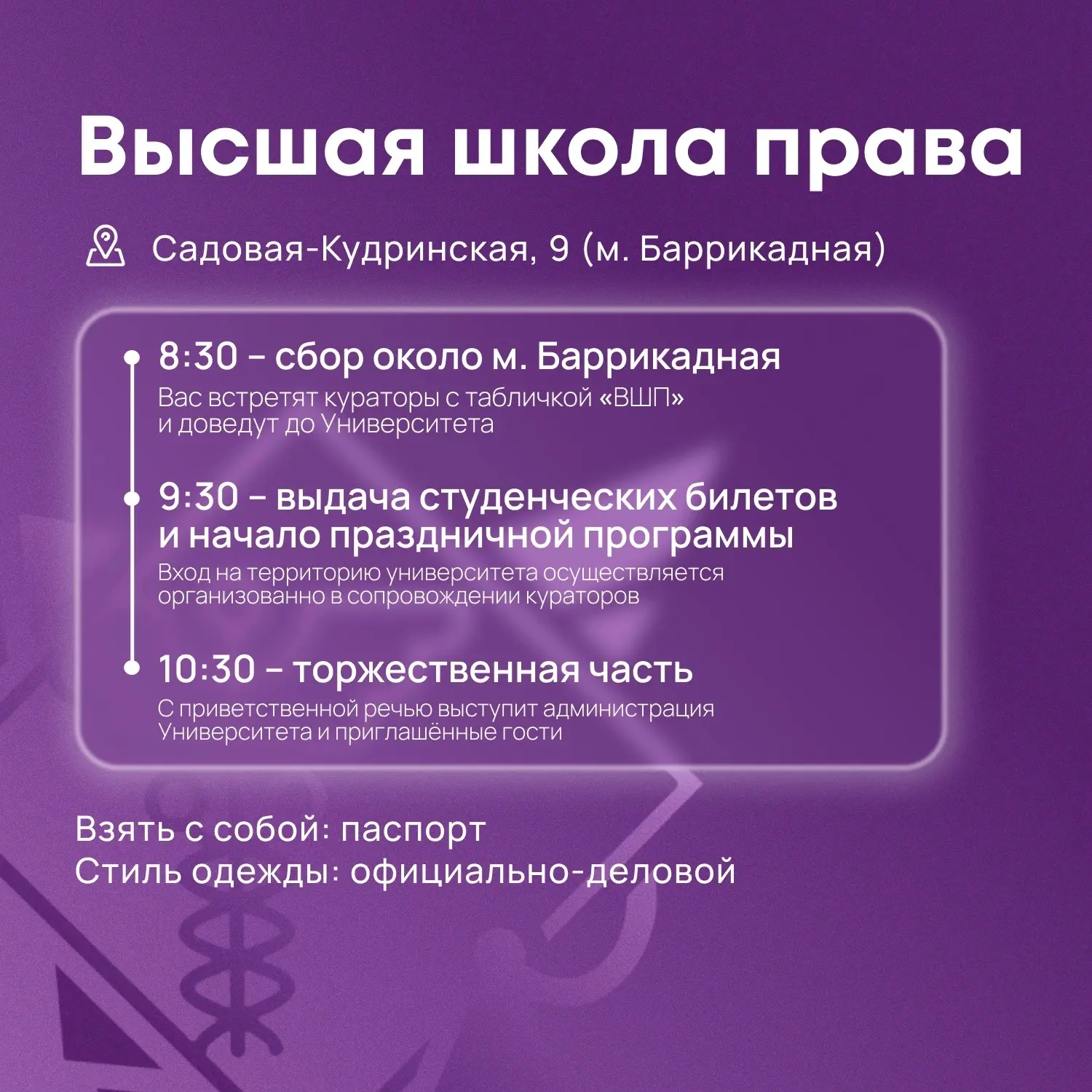 До долгожданной встречи осталось совсем немного! ❤️‍🔥