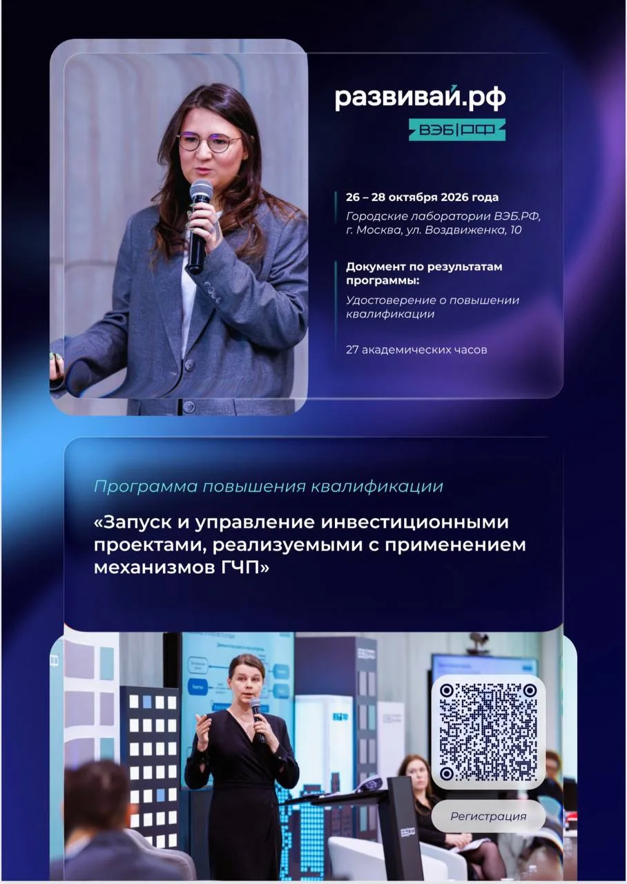 📢 Сложная экономическая конъюнктура требует более тщательного отбора инфраструктурных ...