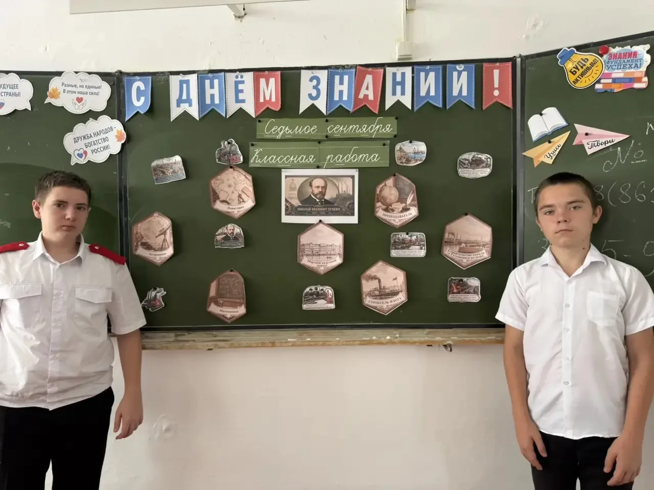 🇷🇺Разговоры о важном 🇷🇺